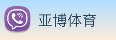 亚博体育 Logo
